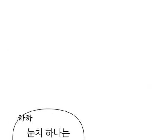 성스러운 아이돌 32화 39