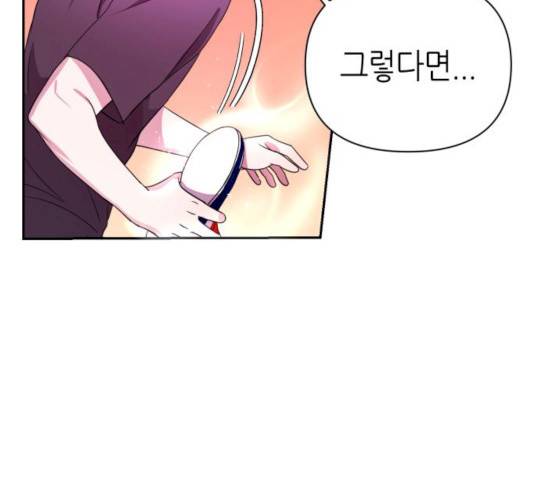 성스러운 아이돌 32화 43