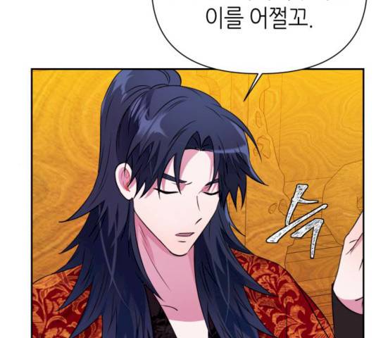 성스러운 아이돌 32화 48