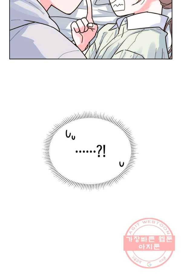 은밀한 나의 동거인 24화 2