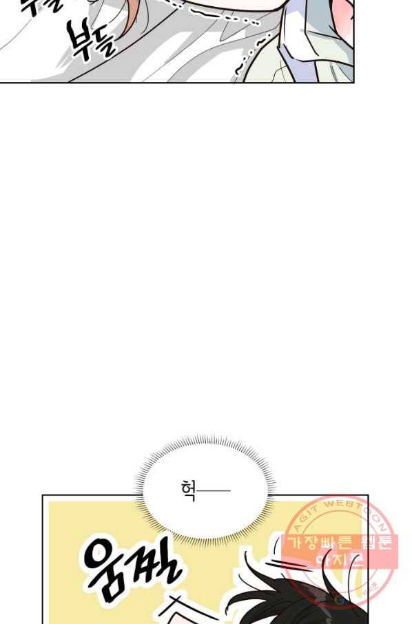은밀한 나의 동거인 24화 8