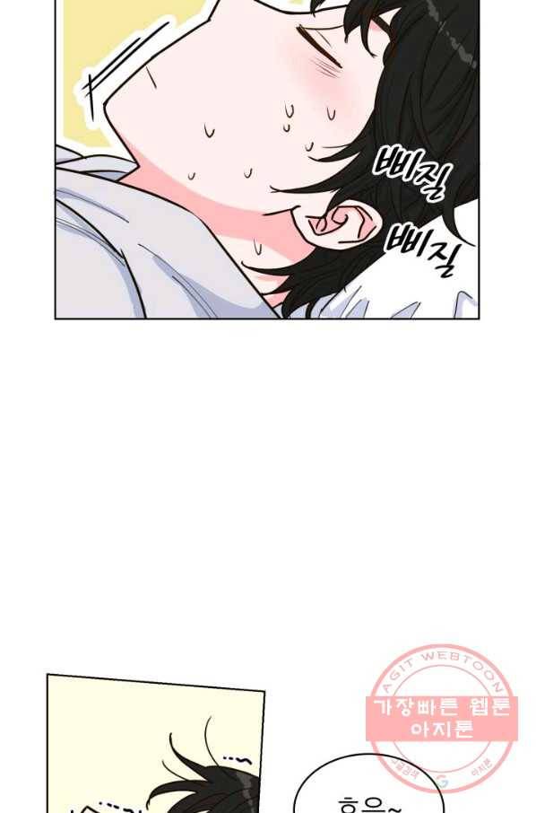 은밀한 나의 동거인 24화 9