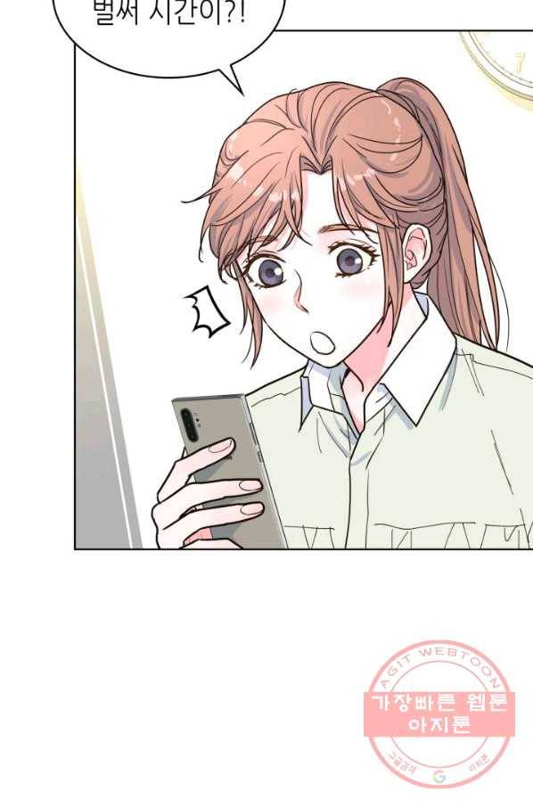 은밀한 나의 동거인 24화 13
