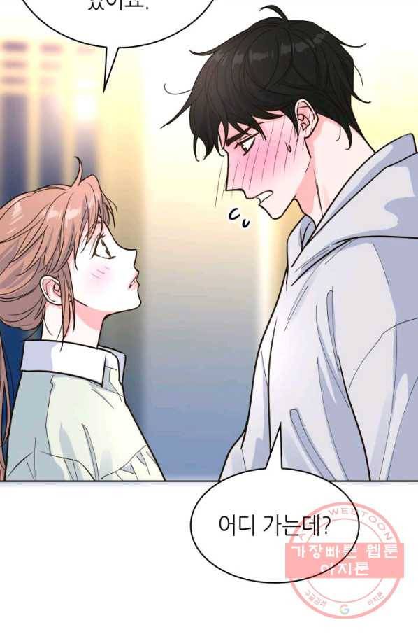 은밀한 나의 동거인 24화 26