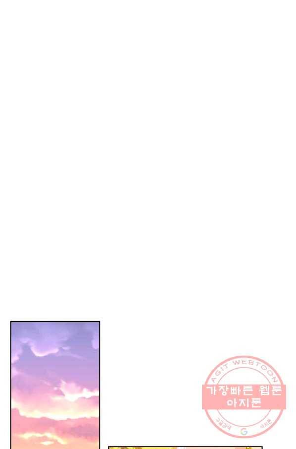 은밀한 나의 동거인 24화 29