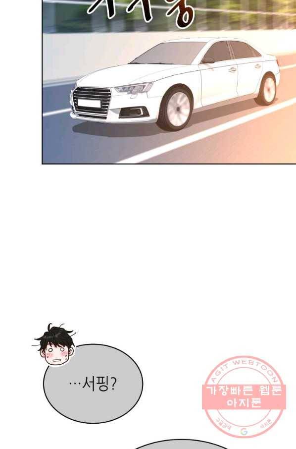은밀한 나의 동거인 24화 31