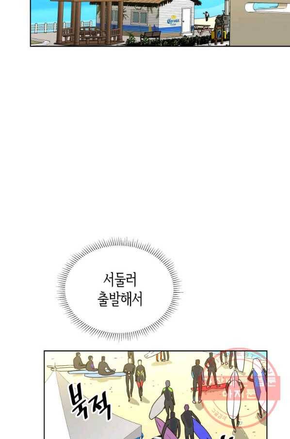은밀한 나의 동거인 24화 41