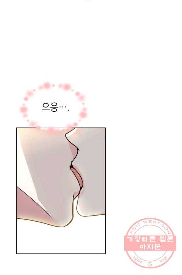 은밀한 나의 동거인 24화 59