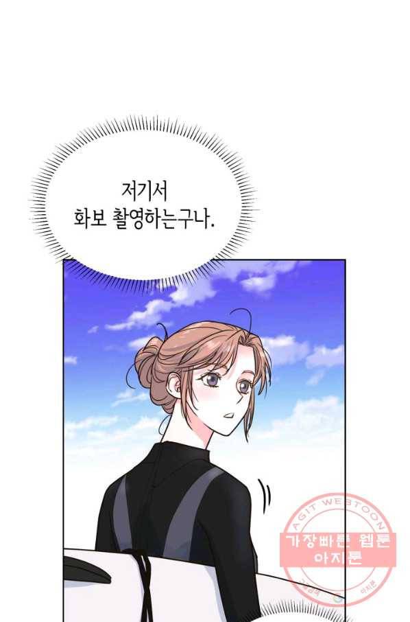 은밀한 나의 동거인 24화 73