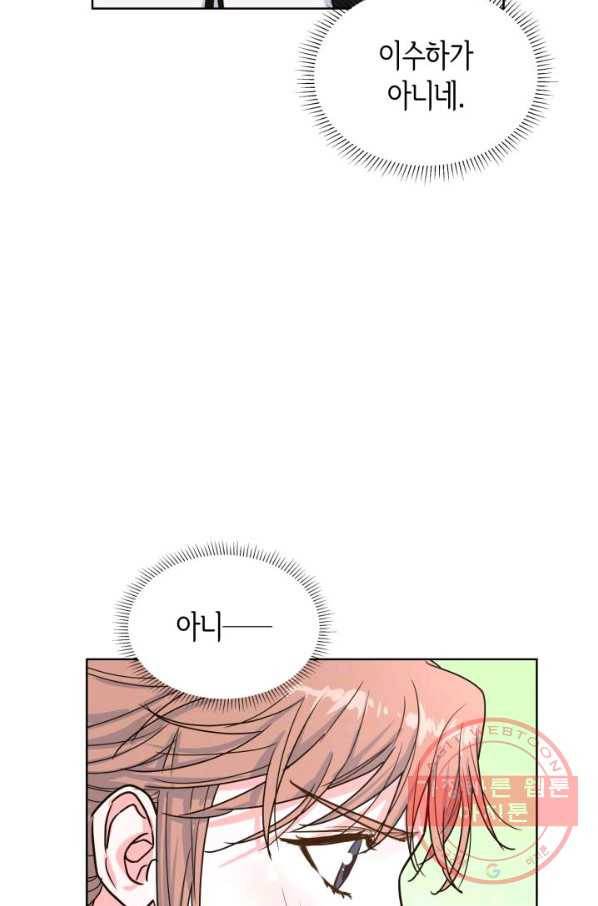 은밀한 나의 동거인 24화 74