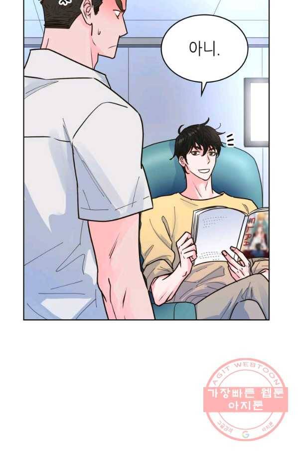 은밀한 나의 동거인 24화 83