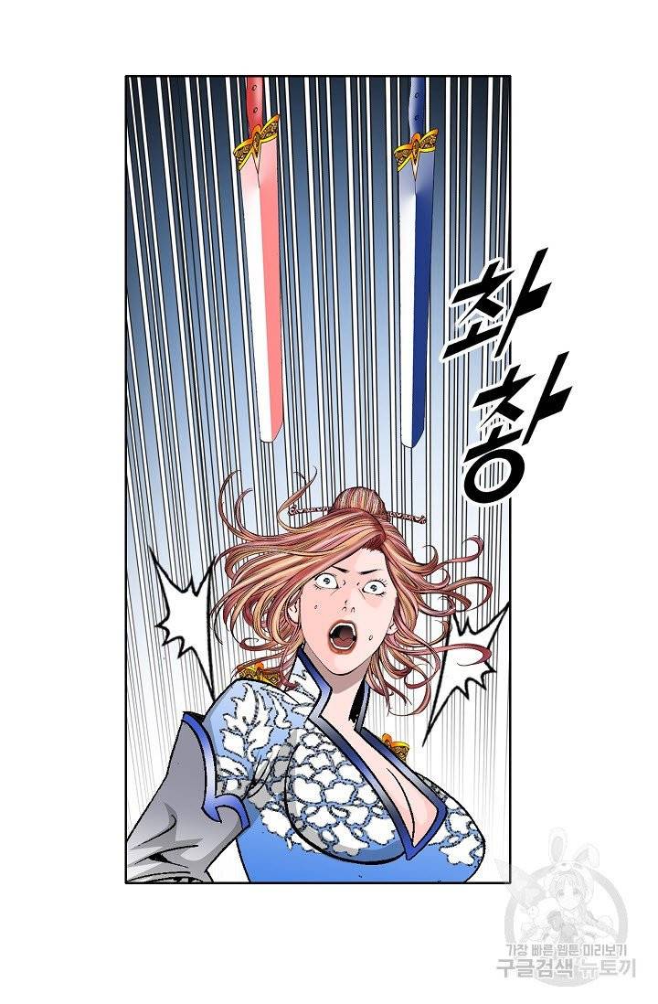 괴 172화 8