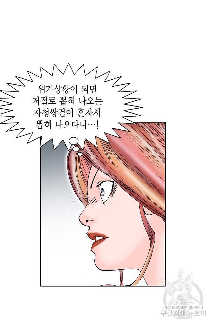 괴 172화 9