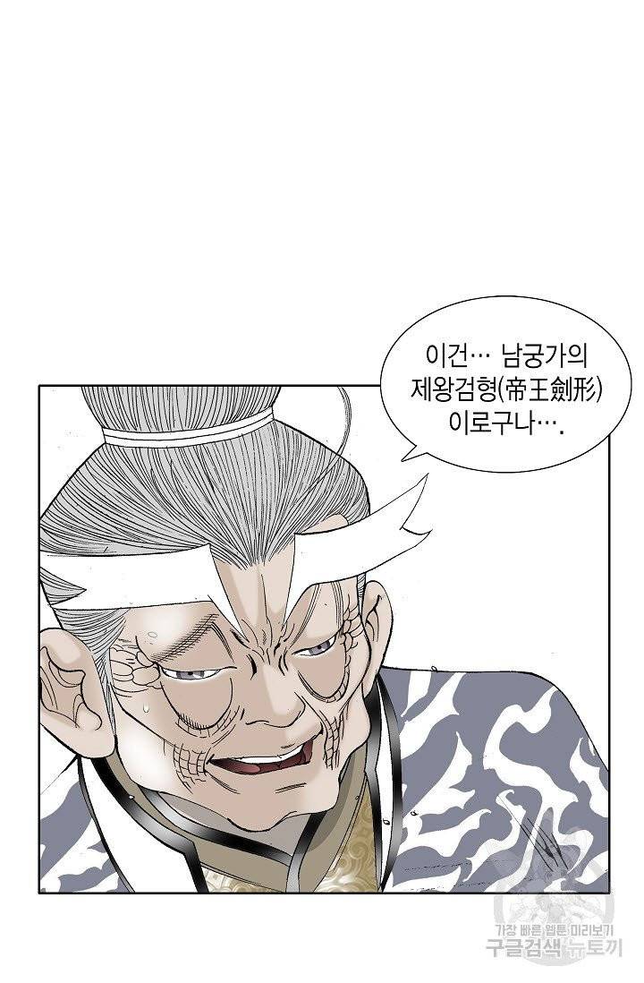 괴 172화 10