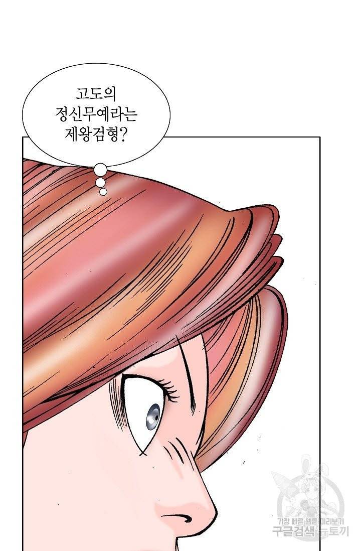 괴 172화 11