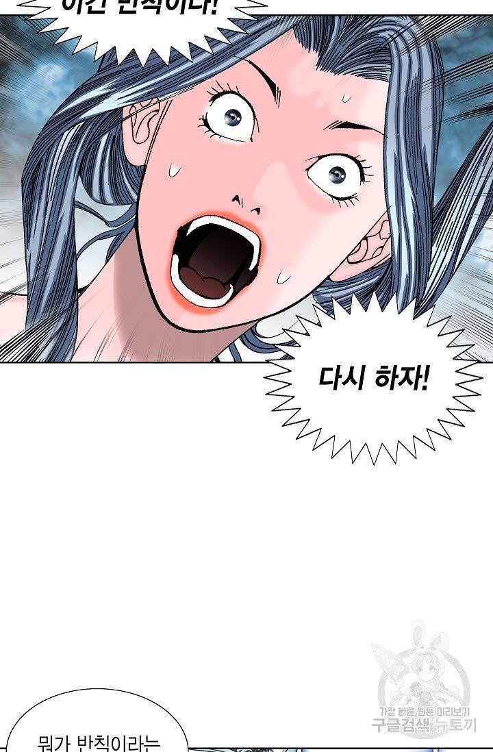 괴 172화 14