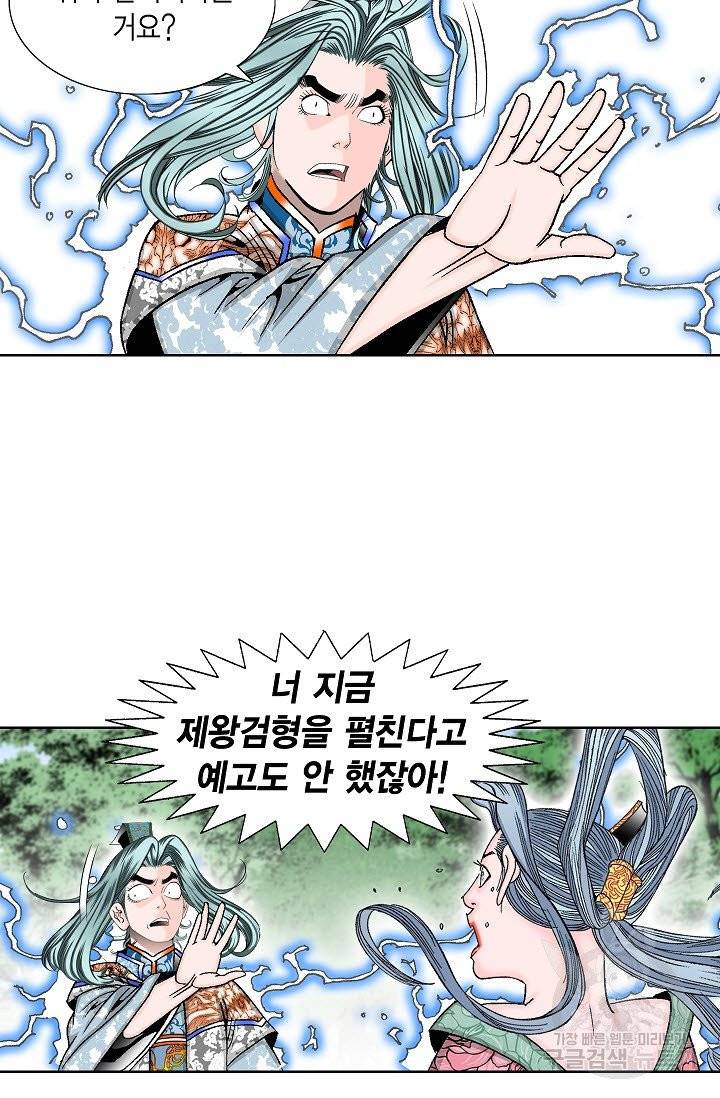 괴 172화 15