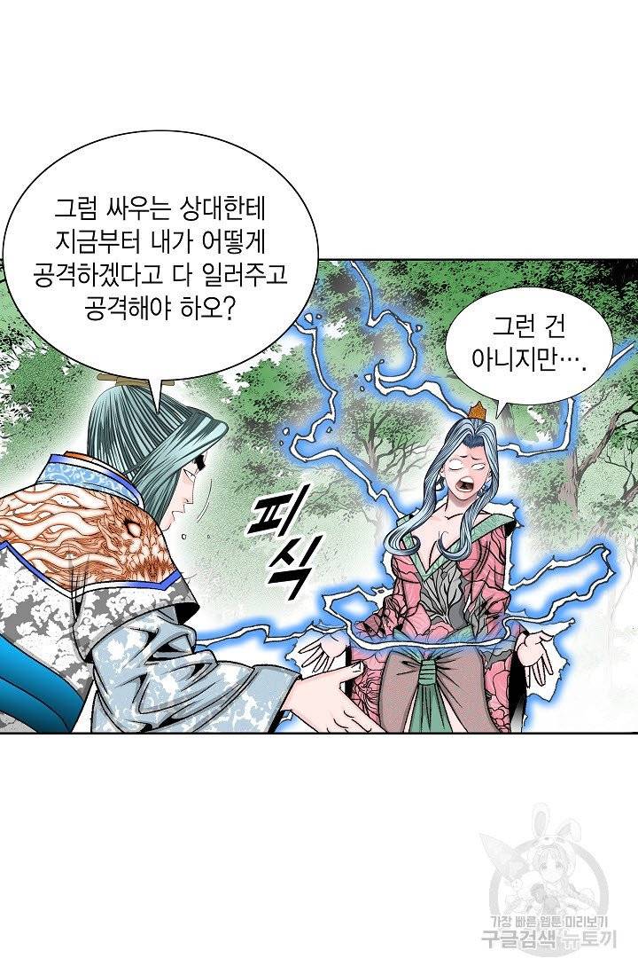 괴 172화 16