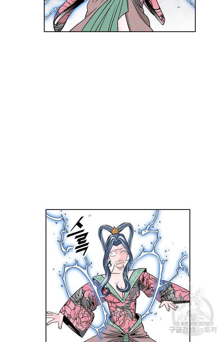 괴 172화 20