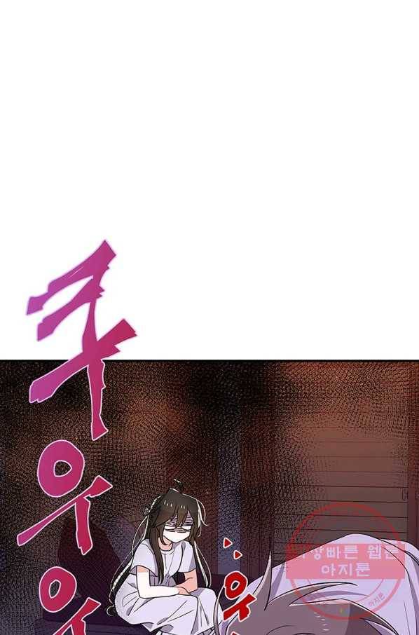 시월드 게임 -please save my husband- 46화 6