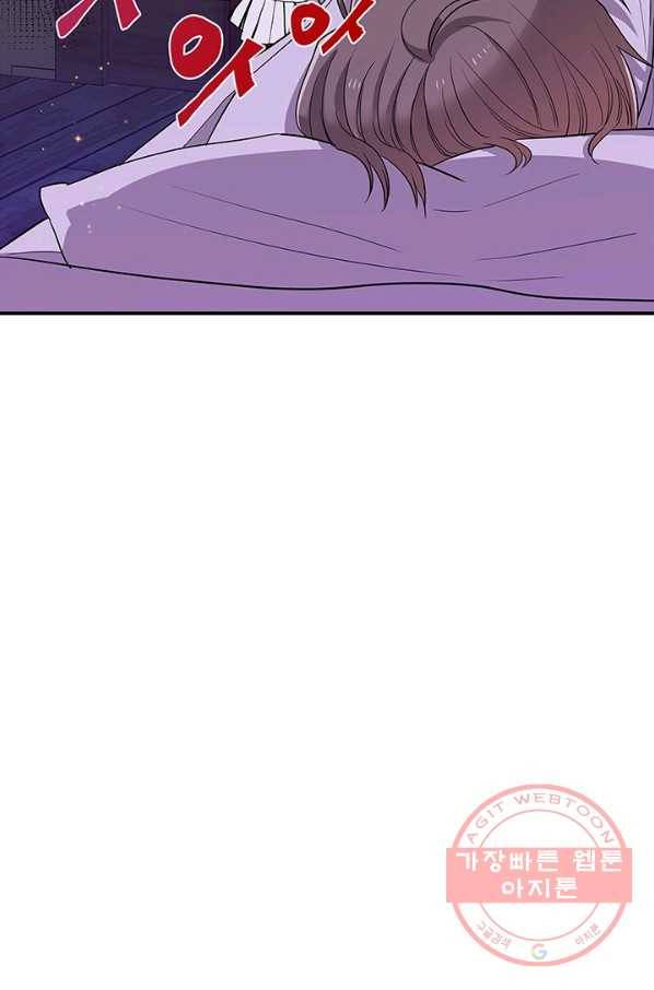 시월드 게임 -please save my husband- 46화 7