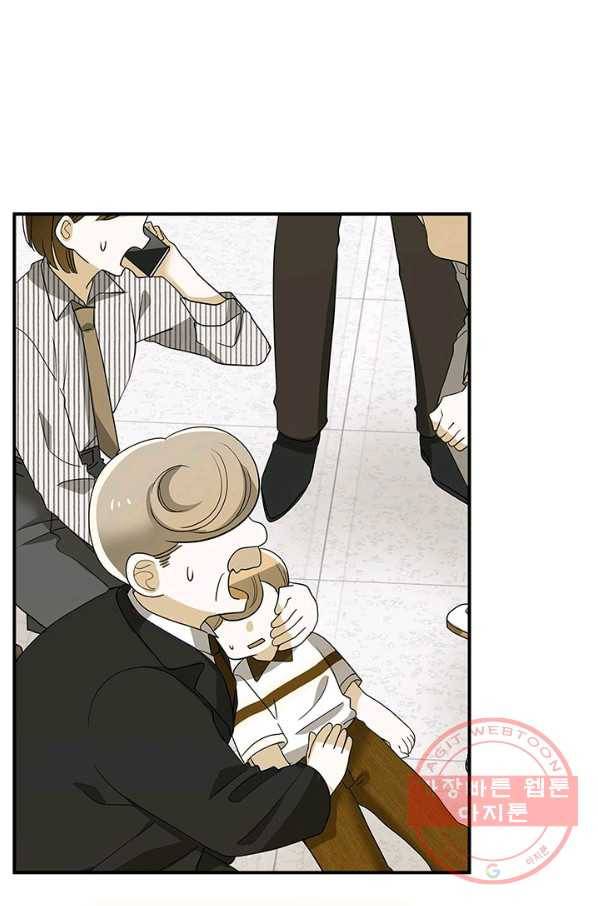 시월드 게임 -please save my husband- 46화 16