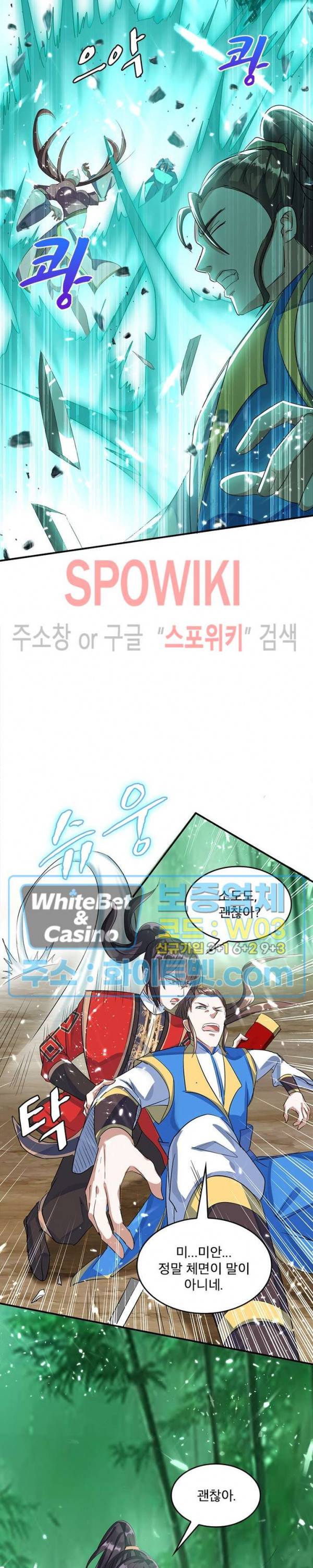 선제귀환 84화 2