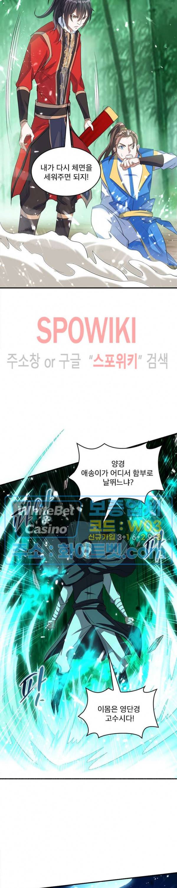 선제귀환 84화 3