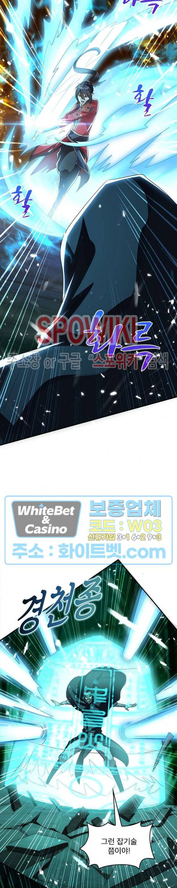 선제귀환 84화 5