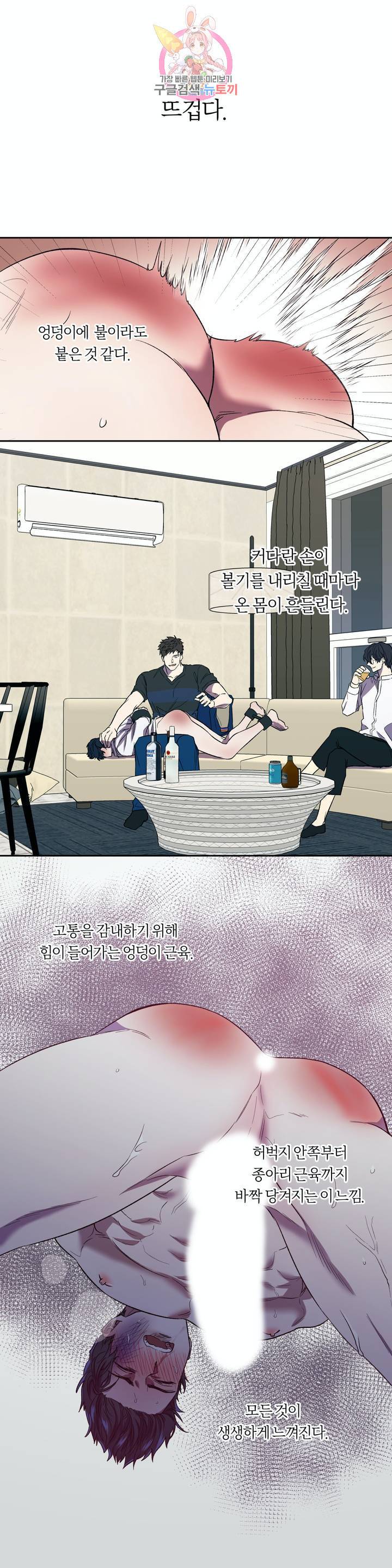 힛 미! 4화 1