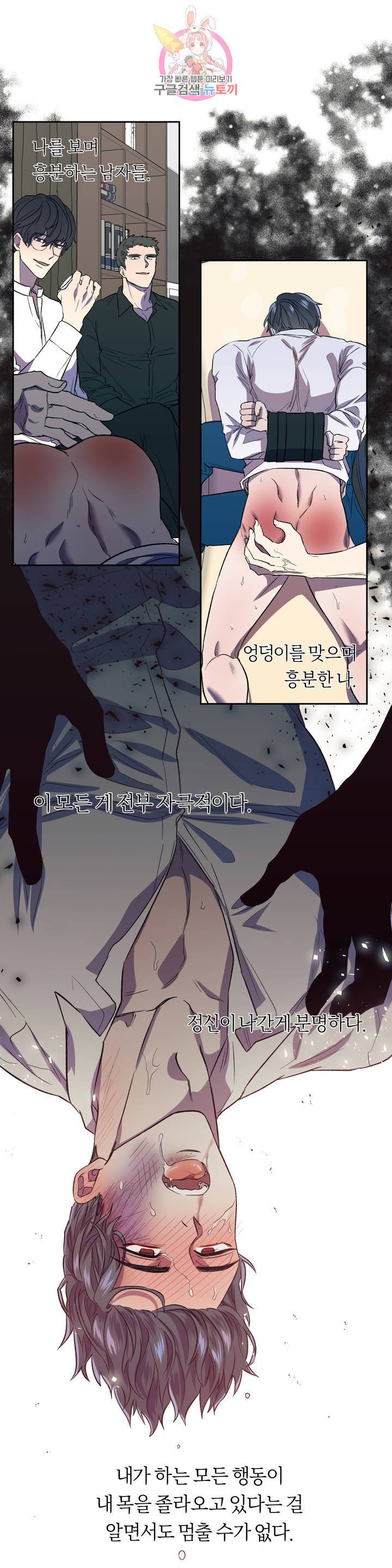 힛 미! 4화 2