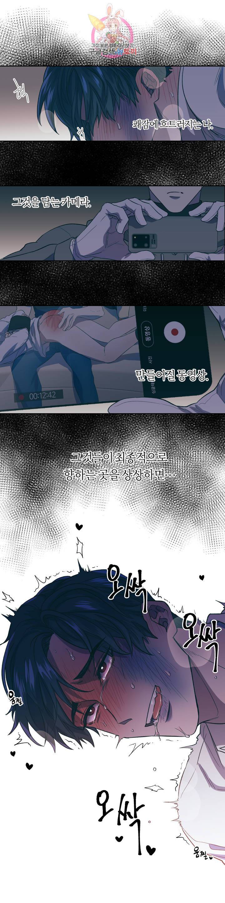 힛 미! 4화 3