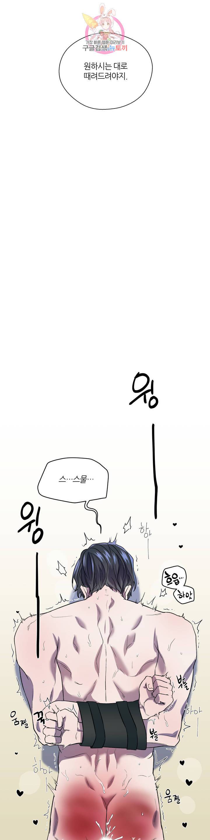 힛 미! 4화 8