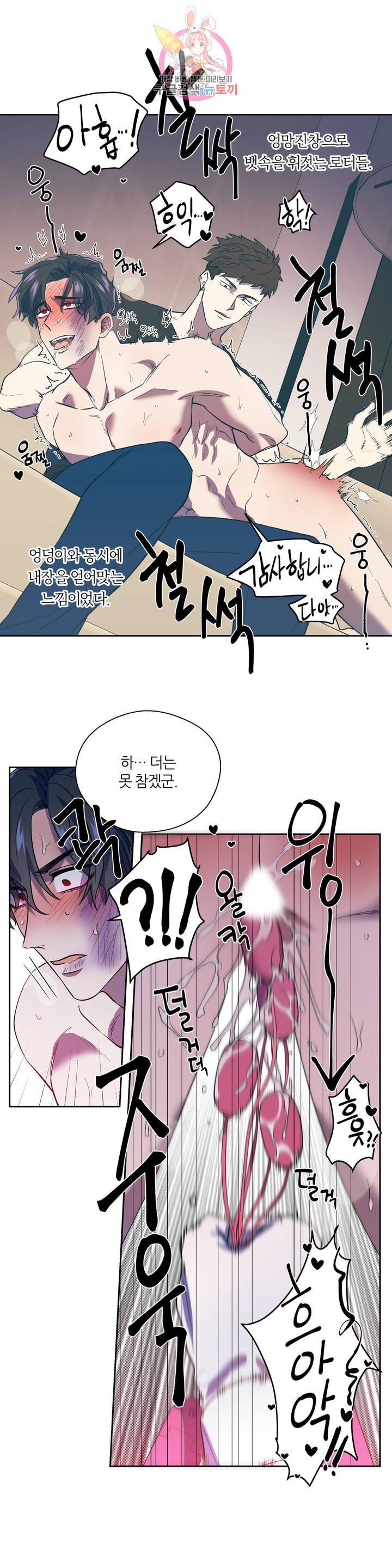 힛 미! 4화 10