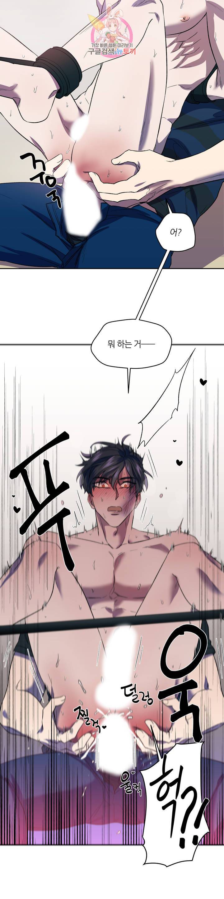 힛 미! 4화 12