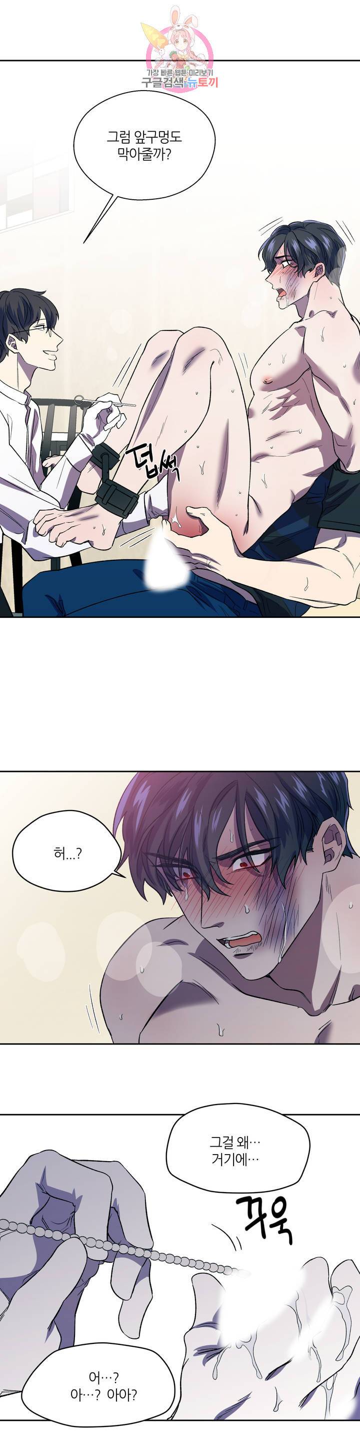 힛 미! 4화 15