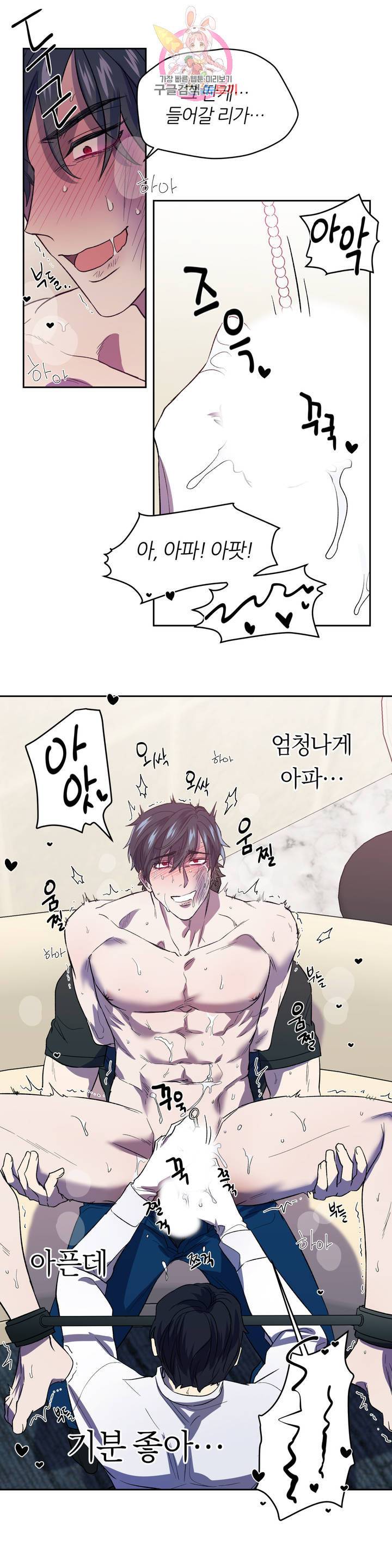 힛 미! 4화 16