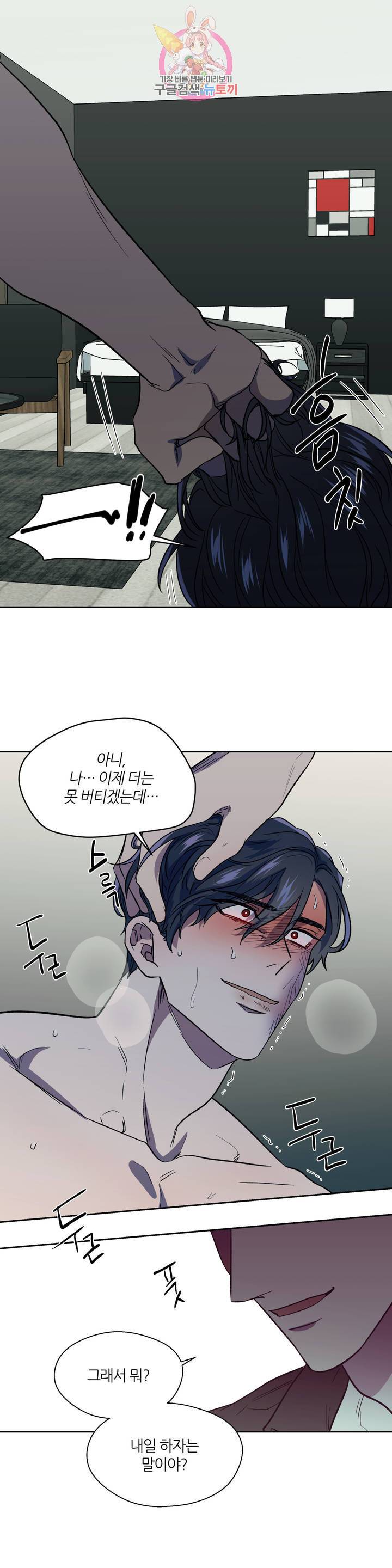 힛 미! 4화 21
