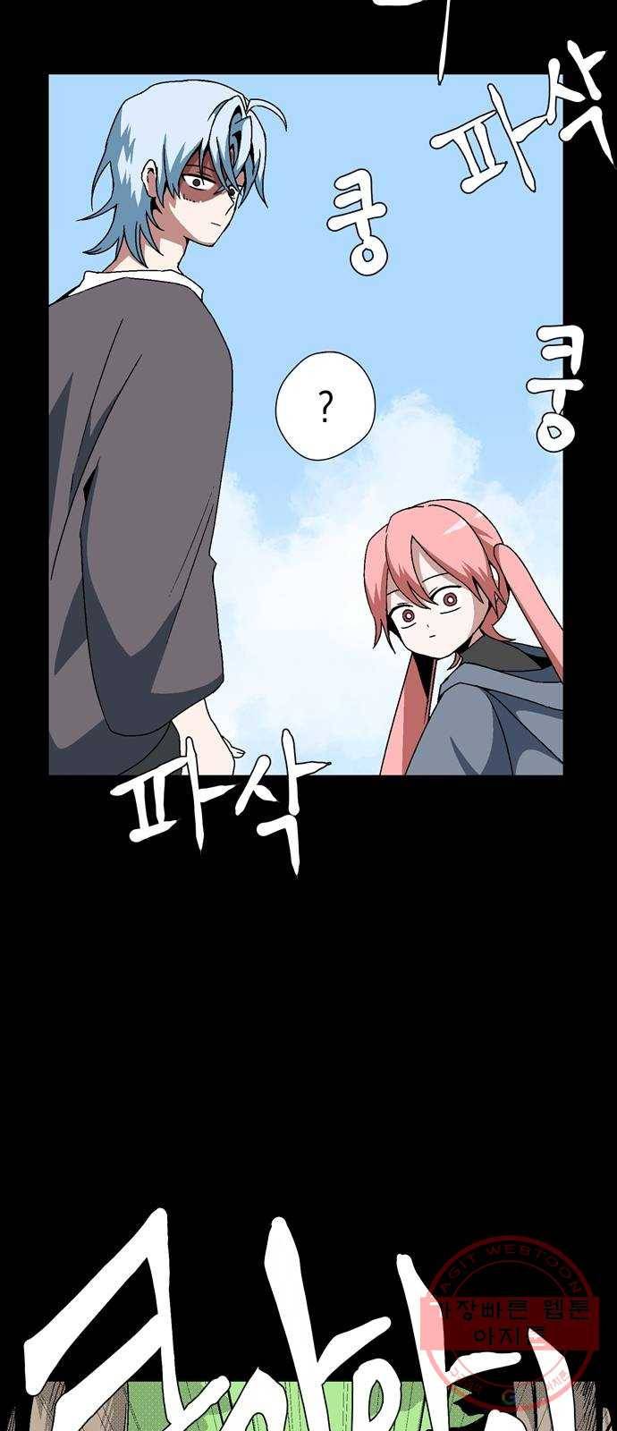 마왕까지 한 걸음 5화 - 조난자들(2) 10