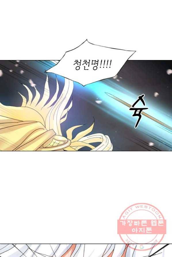 수명사 63화 1