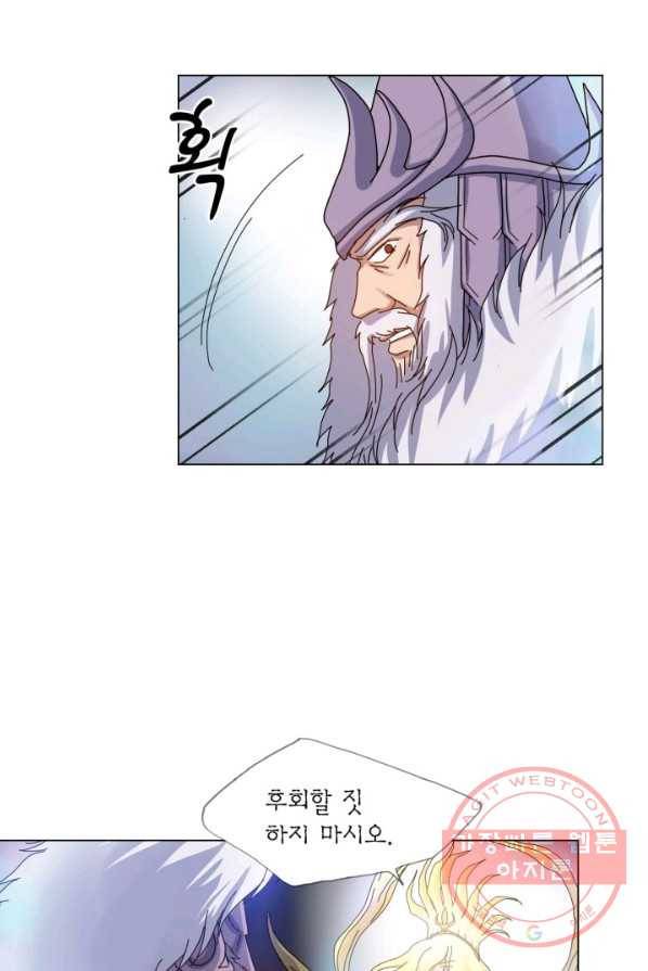 수명사 63화 7