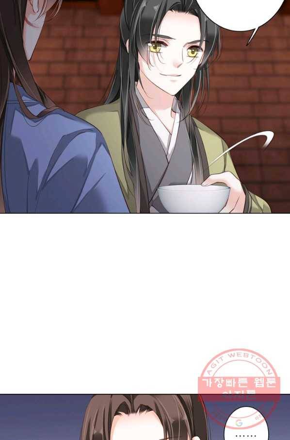 위황후, 궐을 쓰다 - 85화 9