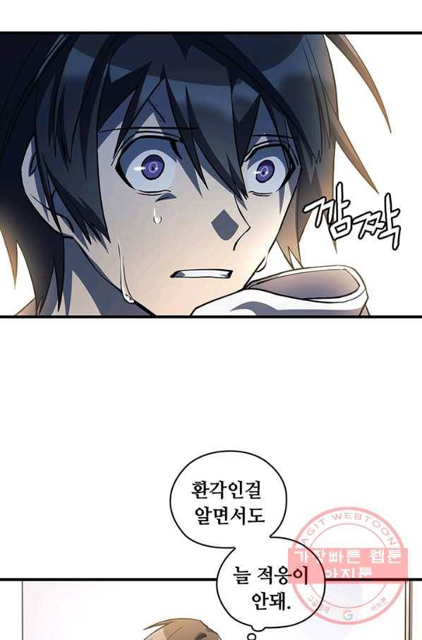 플라워 워 (Flower War) 3시즌 21화 5