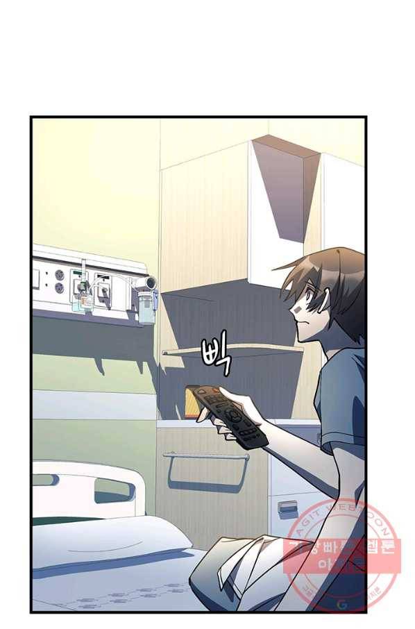 플라워 워 (Flower War) 3시즌 21화 8