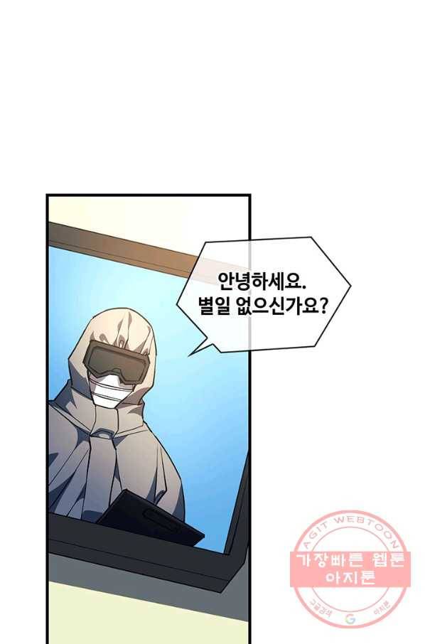 플라워 워 (Flower War) 3시즌 21화 9