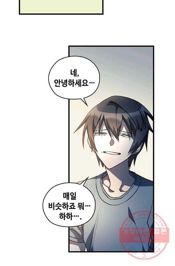 플라워 워 (Flower War) 3시즌 21화 10