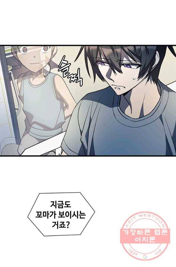 플라워 워 (Flower War) 3시즌 21화 11