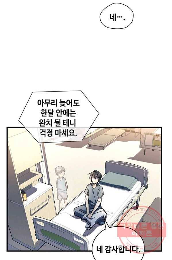 플라워 워 (Flower War) 3시즌 21화 12