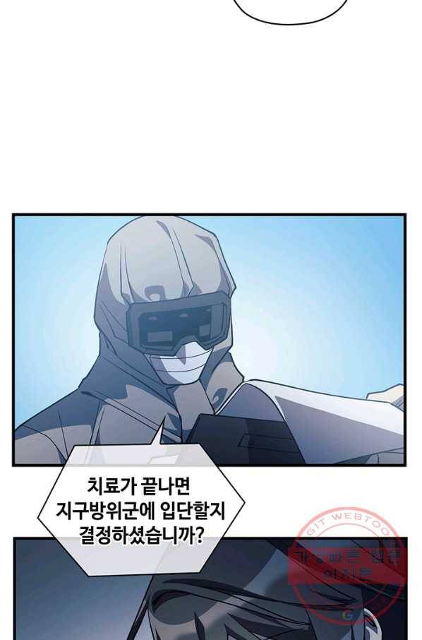플라워 워 (Flower War) 3시즌 21화 13