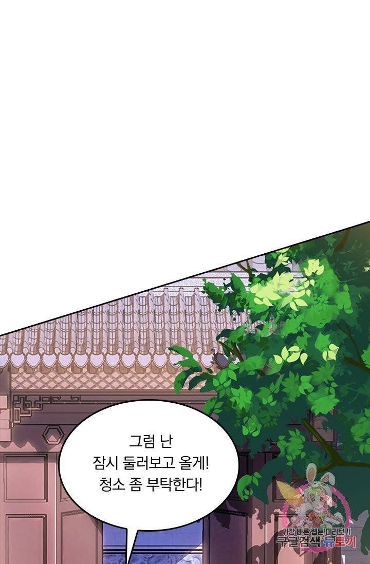 독보소요 117화 1